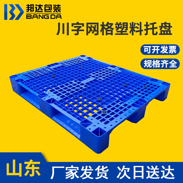 影響塑料托盤生產的因素有哪些？