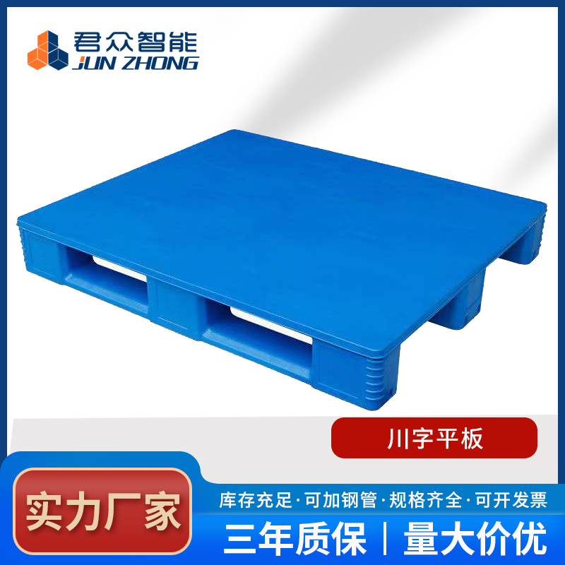 冷藏冷凍行業如何選擇合適的塑料托盤？