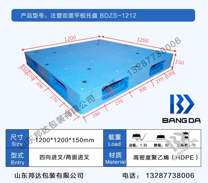 物流托盤的吹塑托盤與注塑托盤的區別是什么？