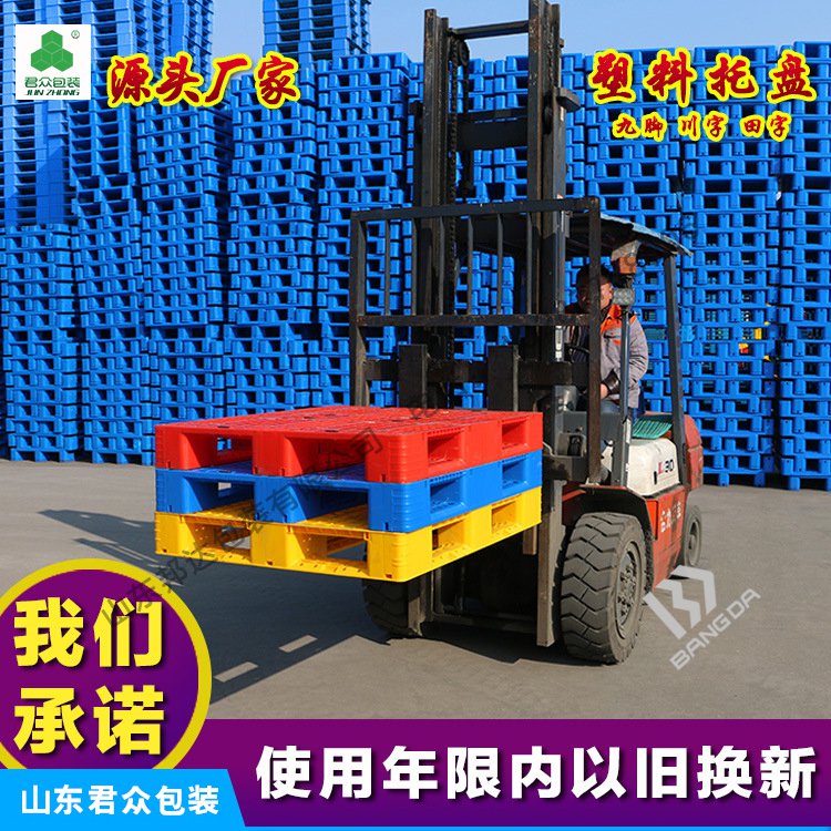 行業亮劍—山東邦達叉車墊板托盤