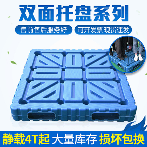 山東托盤廠家解析中空吹塑托盤特點優勢