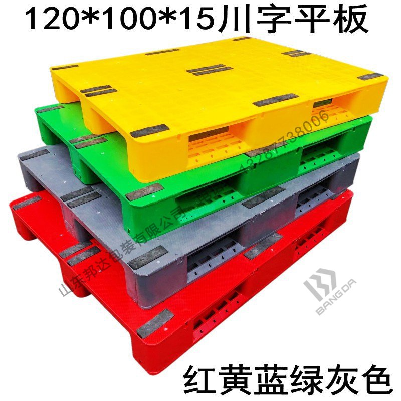 塑料托盤生產廠家的定制服務項目怎么樣？