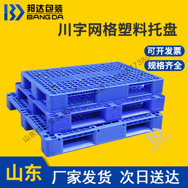 塑料托盤廠家介紹塑料托盤冬季保養方法！