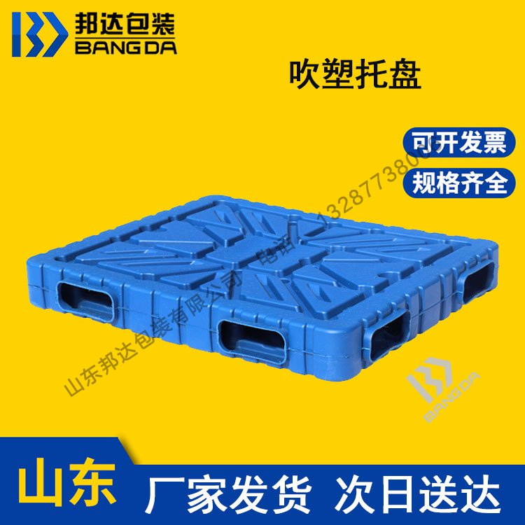 吹塑托盤廠家講講四面進叉托盤的發展空間