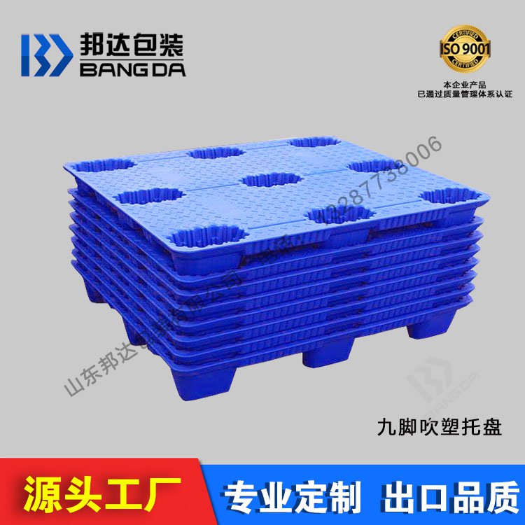 想求購吹塑托盤！吹塑托盤標準是什么？